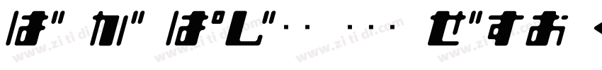 FOT UD丸ゴ_ラージ Pr6 H字体转换